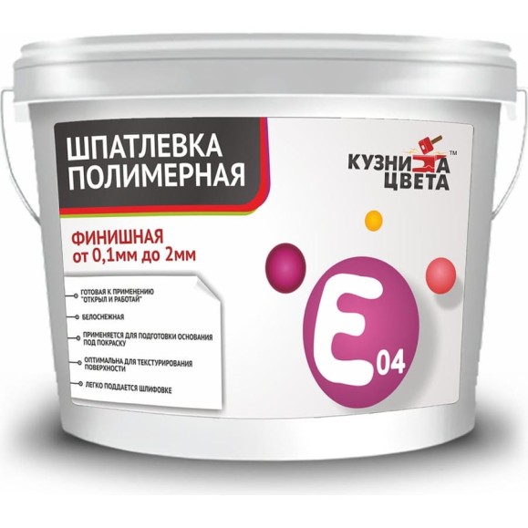Финишная полимерная шпатлевка Кузница Цвета Е-04 от 0.1 мм до 2 мм, 1.5 кг УТ00002306 Финишная полимерная шпатлевка Кузница Цвета Е-04 от 0.1 мм до 2 мм, 1.5 кг УТ00002306
