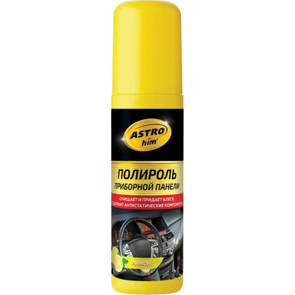 Полироль-спрей приборной панели Astrohim лимон, 125 мл 57513 AC2305