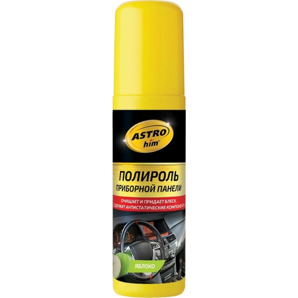 Полироль-спрей приборной панели Astrohim яблоко, 125 мл 57514 AC2307