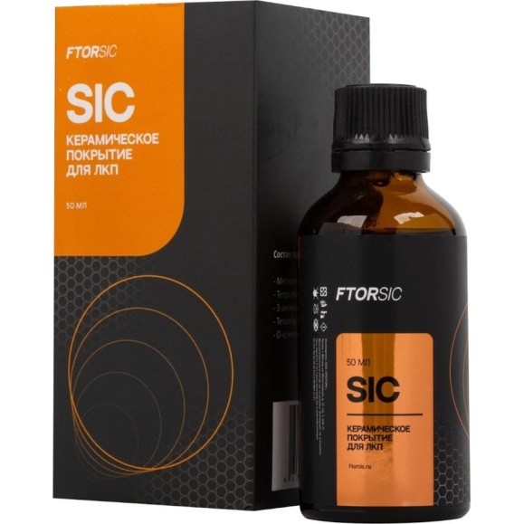Керамическое покрытие для лакокрасочного покрытия FTORSiC SIC 7FSIC Керамическое покрытие для лакокрасочного покрытия FTORSiC SIC 7FSIC
