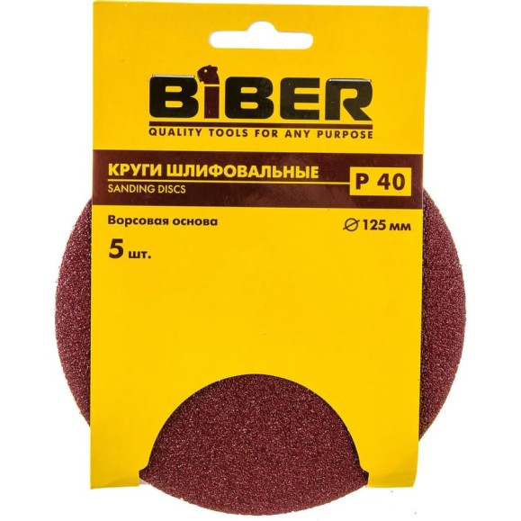 Круг абразивный (5 шт; 125 мм; Р40; Velcro) Biber 70661 тов-080373 Круг абразивный (5 шт; 125 мм; Р40; Velcro) Biber 70661 тов-080373