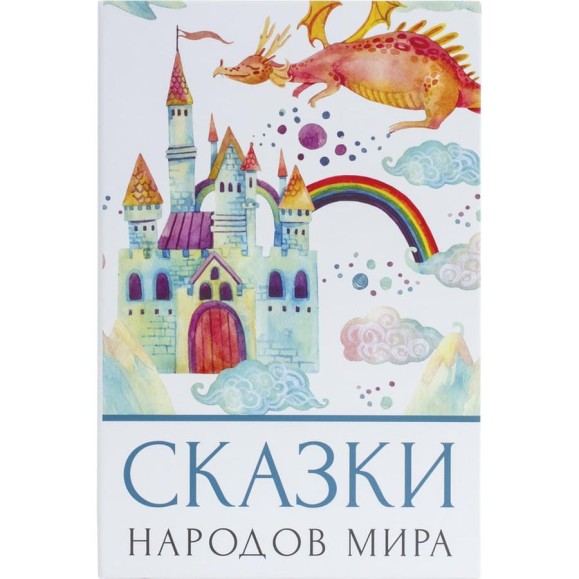 Сейф-книга BRAUBERG Сказки народов мира, 55х155х240 мм, ключевой замок 291054 Сейф-книга BRAUBERG Сказки народов мира, 55х155х240 мм, ключевой замок 291054