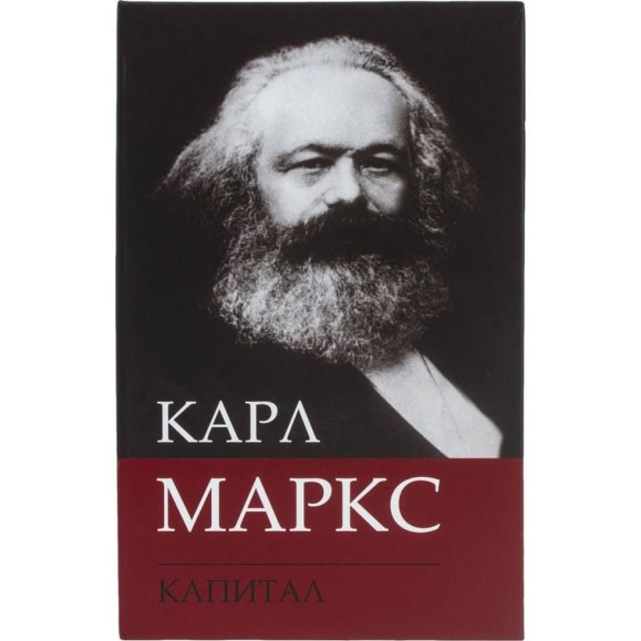 Сейф-книга BRAUBERG К.Маркс Капитал, 55х115х180 мм, ключевой замок 291049 Сейф-книга BRAUBERG К.Маркс Капитал, 55х115х180 мм, ключевой замок 291049