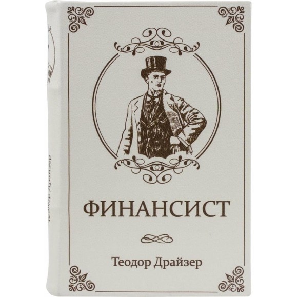 Сейф-книга BRAUBERG ФИНАНСИСТ, 60х170х240 мм, ключевой замок 291057 Сейф-книга BRAUBERG ФИНАНСИСТ, 60х170х240 мм, ключевой замок 291057
