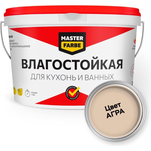Водно-дисперсионная краска влагостойкая MASTERFARBE 3 кг цвет Агра 4631159427538H462 Водно-дисперсионная краска влагостойкая MASTERFARBE 3 кг цвет Агра 4631159427538H462