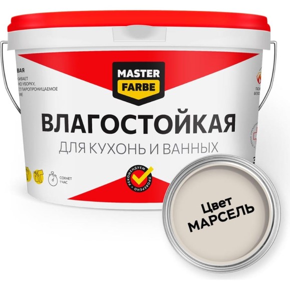 Водно-дисперсионная краска влагостойкая MASTERFARBE 3 кг цвет Марсель 4631159427538H484 Водно-дисперсионная краска влагостойкая MASTERFARBE 3 кг цвет Марсель 4631159427538H484