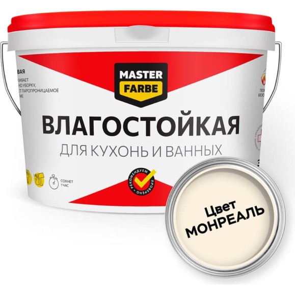 Водно-дисперсионная краска влагостойкая MASTERFARBE 3 кг цвет Монреаль 4631159427538F307 Водно-дисперсионная краска влагостойкая MASTERFARBE 3 кг цвет Монреаль 4631159427538F307