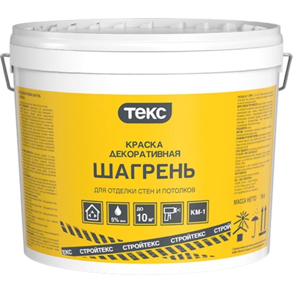 Декоративная краска Текс Строй Шагрень 1-1.5 мм, 16 кг 203419 Декоративная краска Текс Строй Шагрень 1-1.5 мм, 16 кг 203419