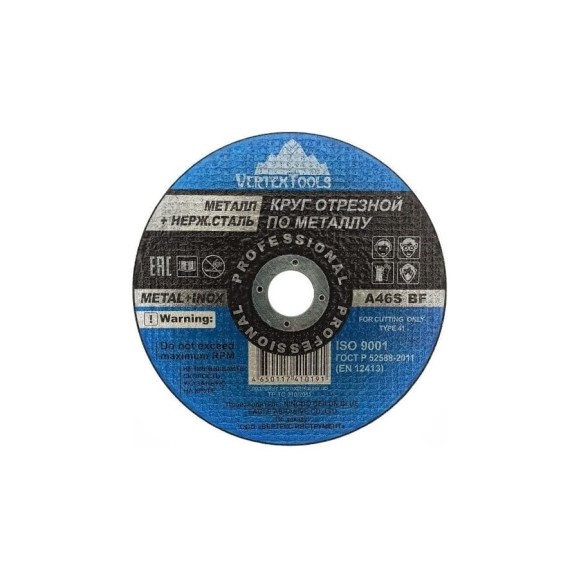 Круг отрезной по металлу 150x2x22 мм vertextools 150-2,0-22 Круг отрезной по металлу 150x2x22 мм vertextools 150-2,0-22