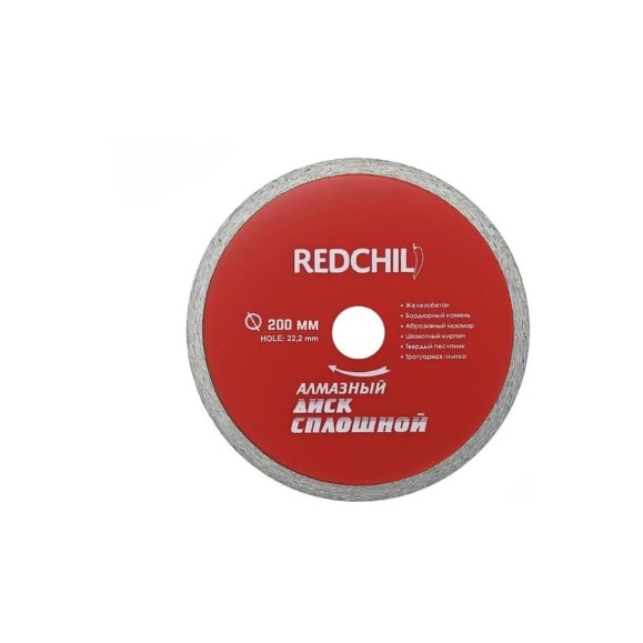 Алмазный диск сплошной 200х22 мм Redchili 07-07-07-20 Алмазный диск сплошной 200х22 мм Redchili 07-07-07-20