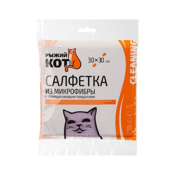 Салфетка из микрофибры Рыжий кот с полиуретановым покрытием 104350 Салфетка из микрофибры Рыжий кот с полиуретановым покрытием 104350