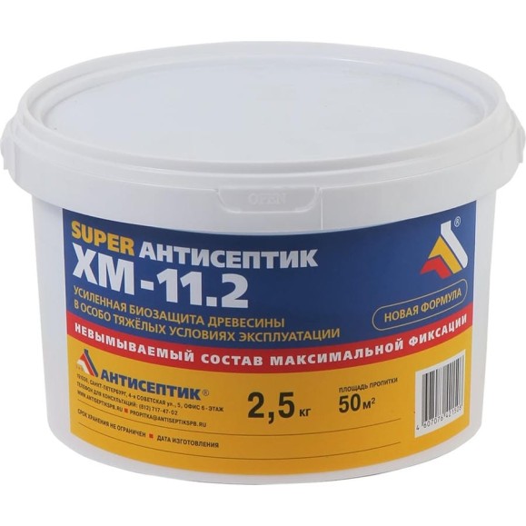 Невымываемый антисептик Антисептик Super ХМ-11.2 ведро 2,5 кг БП-00005606