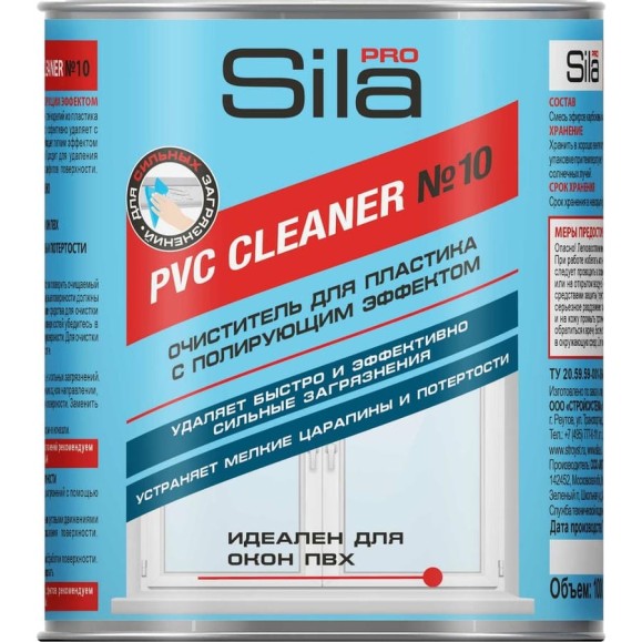 Слаборастворяющий очиститель для пвх пластика Sila pro pvc cleaner №10 1000мл PRO №10 SILA PRO №10_6 Слаборастворяющий очиститель для пвх пластика Sila pro pvc cleaner №10 1000мл PRO №10 SILA PRO №10_6