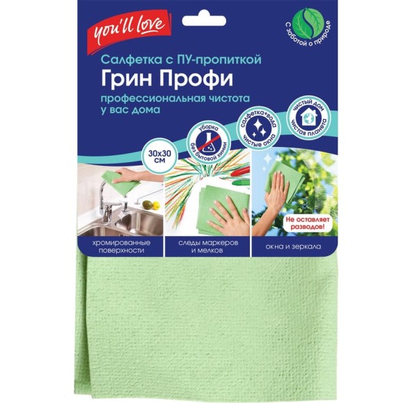 Салфетка You'll Love Грин Профи 30x30 см 75207 Салфетка You'll Love Грин Профи 30x30 см 75207
