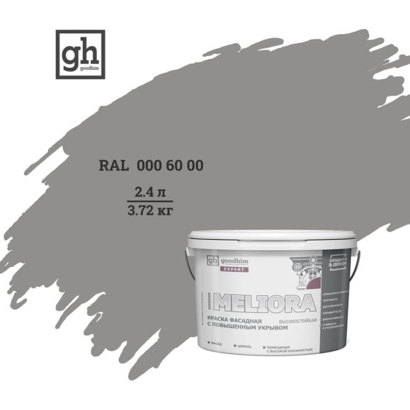 Краска фасадная высокостойкая с повышенным укрывом Goodhim ЭКСПЕРТ МЕЛИОРА D2 RAL 000 60 00 51290 Краска фасадная высокостойкая с повышенным укрывом Goodhim ЭКСПЕРТ МЕЛИОРА D2 RAL 000 60 00 51290
