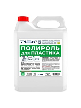Полироль для пластика PLEX концентрат, 5л УТ000006267