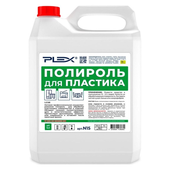 Полироль для пластика PLEX концентрат, 5л УТ000006267 Полироль для пластика PLEX концентрат, 5л УТ000006267