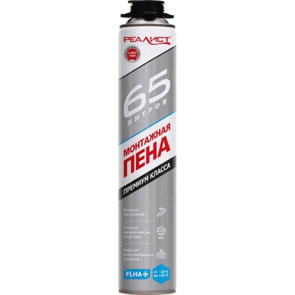 Пена монтажная REALIST PRO Silver 65 л, зимняя 4680287563427 Пена монтажная REALIST PRO Silver 65 л, зимняя 4680287563427