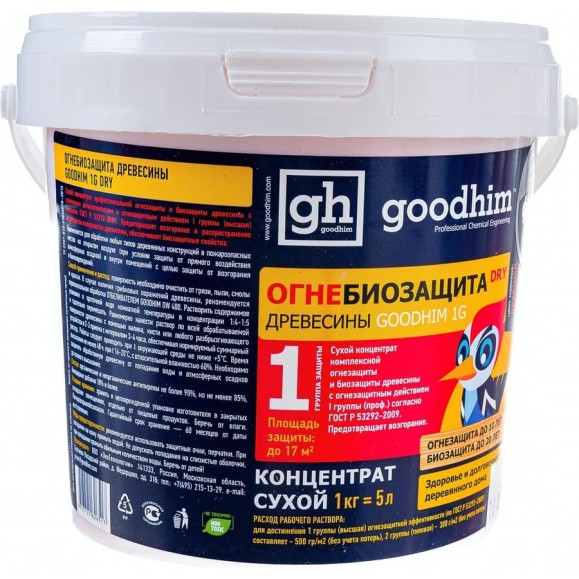 Огнебиозащита Goodhim 1 группы, сухой концентрат 1G DRY, 1кг, ведро 2018