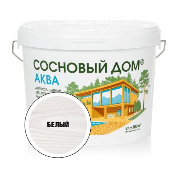 Акриловый декоративный антисептик для дерева ЗАО Декарт «Сосновый Дом» АКВА (белый; 9 л) 28842