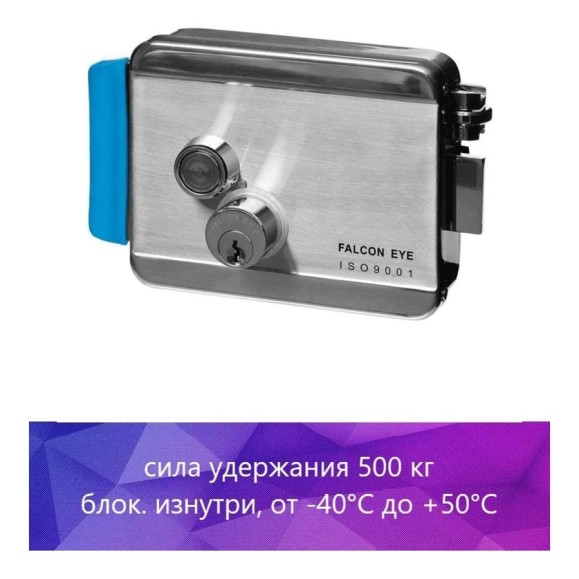 Накладной электромеханический замок Falcon Eye FE-2369, универсальный, с блокировкой кнопки 00-00010875 Накладной электромеханический замок Falcon Eye FE-2369, универсальный, с блокировкой кнопки 00-00010875