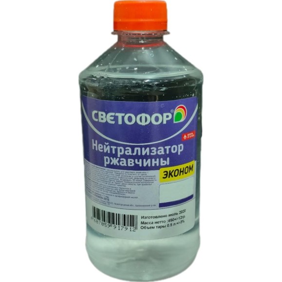 Нейтрализатор ржавчины Светофор 0.5 л ЗОР00002373 Нейтрализатор ржавчины Светофор 0.5 л ЗОР00002373