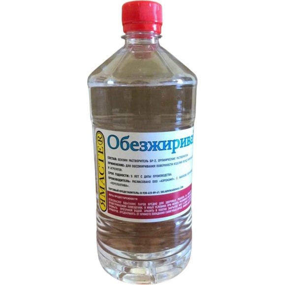 Обезжириватель ЯМАСТЕР (бесцветный; 0.9 л) 01-000003