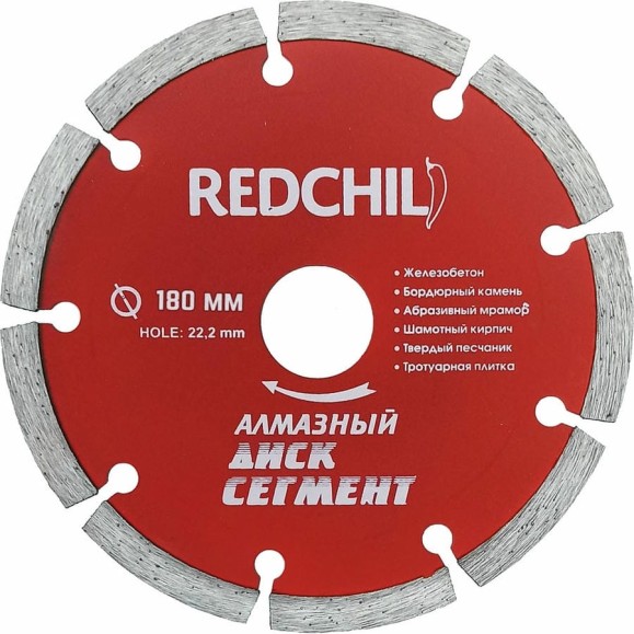 Алмазный диск сегментный 180х22 мм Redchili 07-07-07-15 Алмазный диск сегментный 180х22 мм Redchili 07-07-07-15