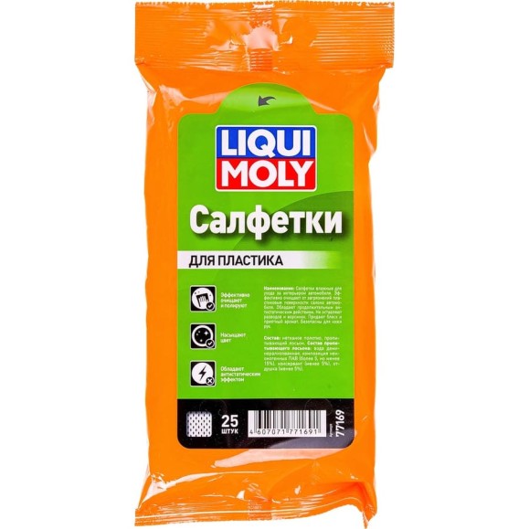 Влажные салфетки для пластика 25шт LIQUI MOLY REINIGUNGSTUCHER 77169 Влажные салфетки для пластика 25шт LIQUI MOLY REINIGUNGSTUCHER 77169