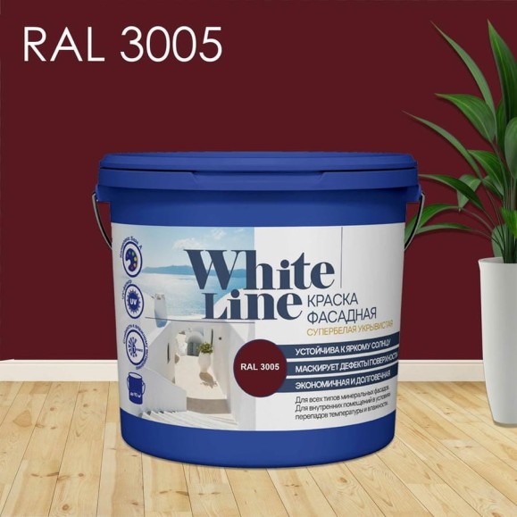 Фасадная колерованная краска White Line Ral 3005 (ведро 9 л/11,2 кг) 4690417099207 Фасадная колерованная краска White Line Ral 3005 (ведро 9 л/11,2 кг) 4690417099207