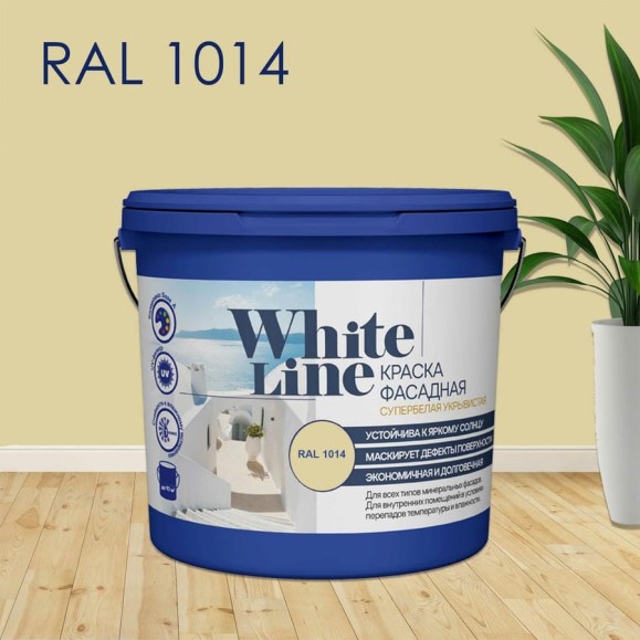 Фасадная колерованная краска White Line Ral 1014 (ведро 9 л/14,1 кг) 4690417099146