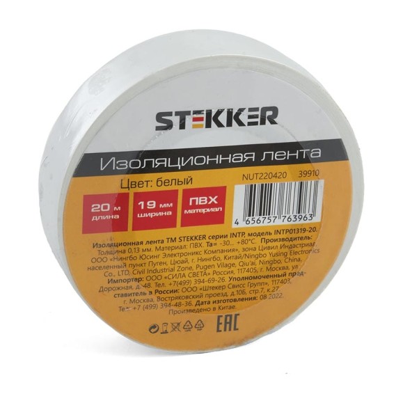 Изоляционная лента STEKKER intp01319-20 0,13x19 мм, 20 м, белая 39910 Изоляционная лента STEKKER intp01319-20 0,13x19 мм, 20 м, белая 39910