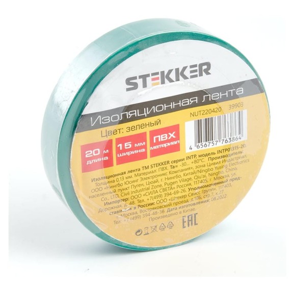 Изоляционная лента STEKKER intp01315-20 0,13x15 мм, 20 м, зеленая 39903