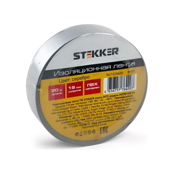 Изоляционная лента STEKKER intp01319-20 0,13x19 мм, 20 м, серебро 39911 Изоляционная лента STEKKER intp01319-20 0,13x19 мм, 20 м, серебро 39911