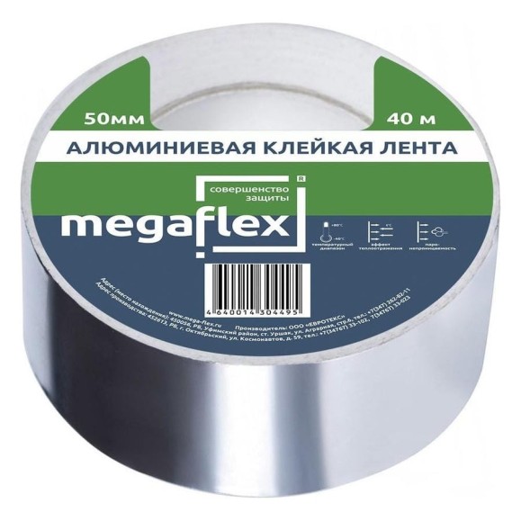 Алюминиевая клейкая лента Megaflex термо, 50 мм х 40 м LERTE.50.40