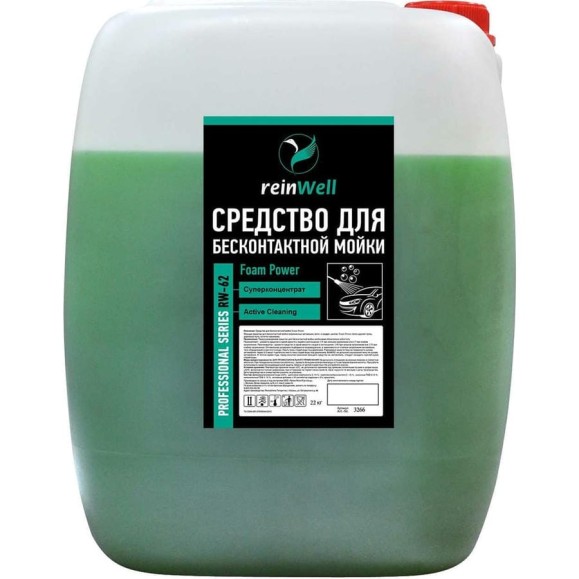 Средство для бесконтактной мойки RW-62 Концентрат 22 кг Reinwell 3266 Средство для бесконтактной мойки RW-62 Концентрат 22 кг Reinwell 3266