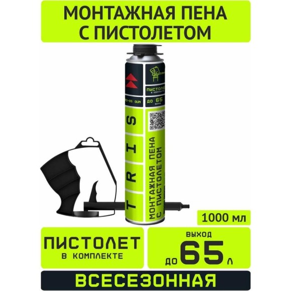 Монтажная пена с пистолетом TriS Pro-65 GUN ПМ019 Монтажная пена с пистолетом TriS Pro-65 GUN ПМ019