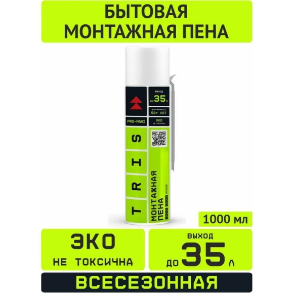 Монтажная бытовая пена с трубкой TriS PRO-MAXI ПМ07 Монтажная бытовая пена с трубкой TriS PRO-MAXI ПМ07