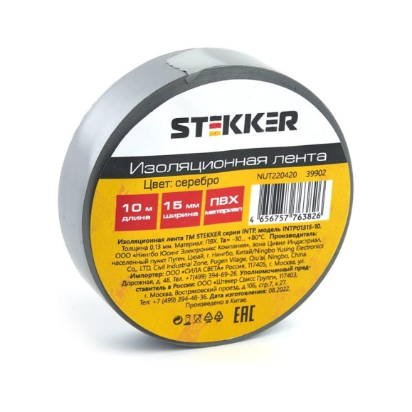 Изоляционная лента STEKKER intp01315-10 0,13x15 мм, 10 м, серебро 39902