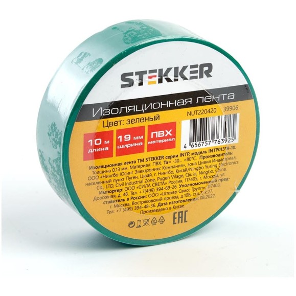Изоляционная лента STEKKER intp01319-10 0,13x19 10 м, зеленая 39906