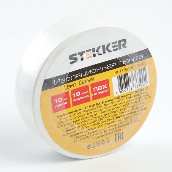Изоляционная лента STEKKER intp01319-10 0,13x19 10 м, белая 39907
