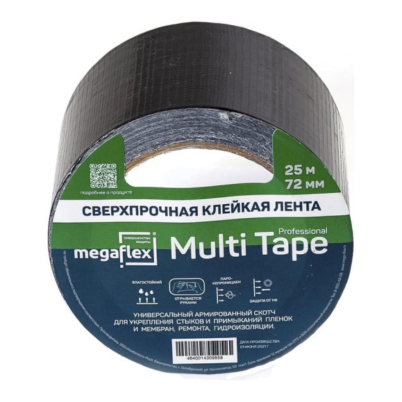 Универсальная сверхпрочная клейкая лента Megaflex multi tape 72 мм, 25 м MEGMU.72.25 Универсальная сверхпрочная клейкая лента Megaflex multi tape 72 мм, 25 м MEGMU.72.25