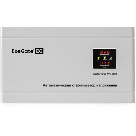 Стабилизатор напряжения ExeGate Master Turbo AVS-5000 5000ВА, 100-265В, цифр. индикация вход вых. напряжения, 220В-8%, КПД 98%, 5 уровней защиты, задержка, усил 291749