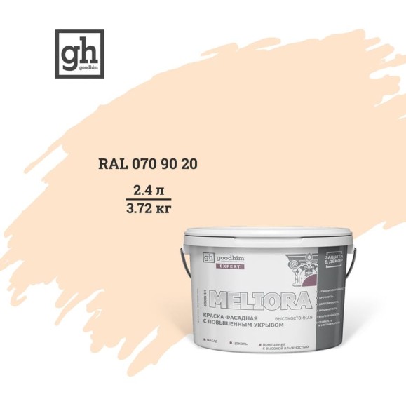 Фасадная колерованная краска Goodhim EXPERT MELIORA D2 RAL 070 90 20, высокостойкая, с повышенным укрывом 53065 Фасадная колерованная краска Goodhim EXPERT MELIORA D2 RAL 070 90 20, высокостойкая, с повышенным укрывом 53065