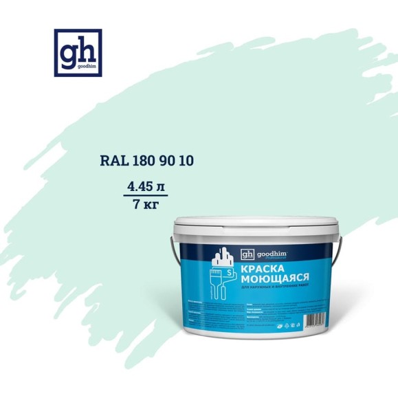 Колерованная краска Goodhim S D2 RAL 180 90 10, моющаяся, водно-дисперсионная, акриловая, 7 кг 53515 Колерованная краска Goodhim S D2 RAL 180 90 10, моющаяся, водно-дисперсионная, акриловая, 7 кг 53515