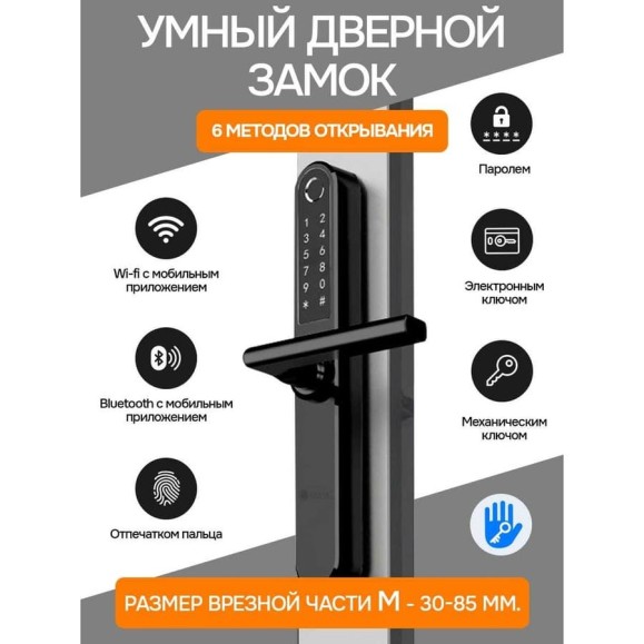Умный дверной электронный замок с отпечатком пальца LOCKTOK LT-KB001черный3085 Умный дверной электронный замок с отпечатком пальца LOCKTOK LT-KB001черный3085