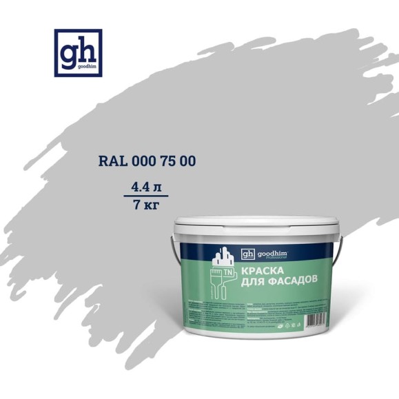 Колерованная краска для фасадов Goodhim TN D2 RAL 000 75 00, водно-дисперсионная акриловая, матовая, 7 кг 54000 Колерованная краска для фасадов Goodhim TN D2 RAL 000 75 00, водно-дисперсионная акриловая, матовая, 7 кг 54000