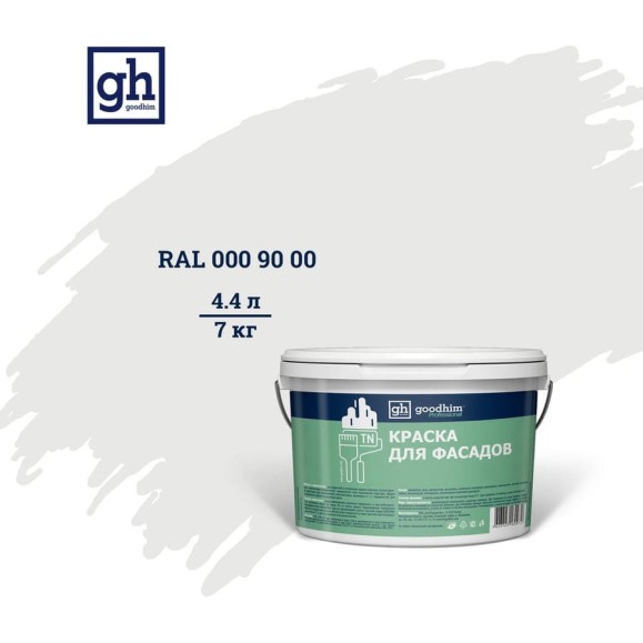 Колерованная краска для фасадов Goodhim TN D2 RAL 000 90 00, водно-дисперсионная акриловая, матовая, 7 кг 53676