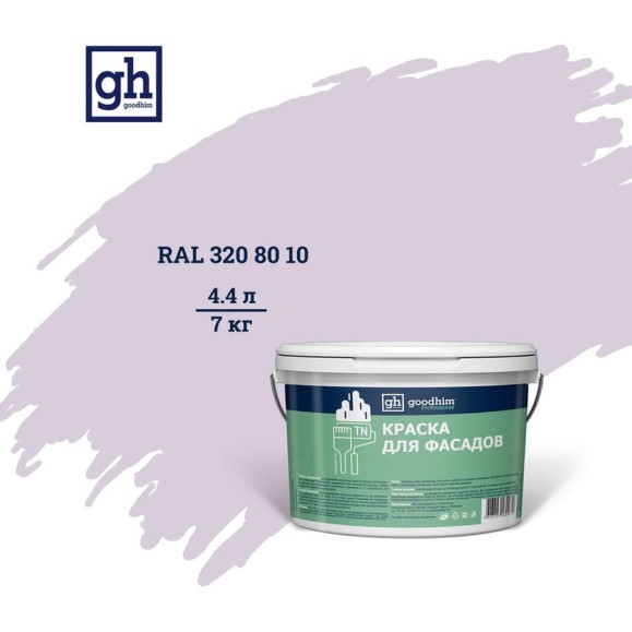 Колерованная краска для фасадов Goodhim TN D2 RAL 320 80 10, водно-дисперсионная акриловая, матовая, 7 кг 53959 Колерованная краска для фасадов Goodhim TN D2 RAL 320 80 10, водно-дисперсионная акриловая, матовая, 7 кг 53959