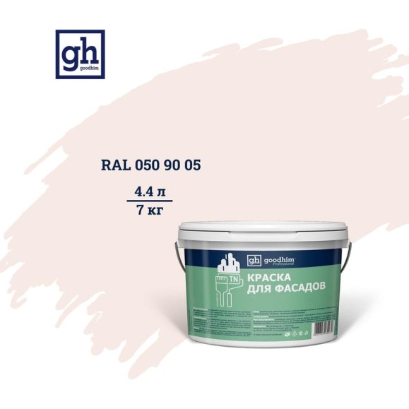 Колерованная краска для фасадов Goodhim TN D2 RAL 050 90 05, водно-дисперсионная акриловая, матовая, 7 кг 53737 Колерованная краска для фасадов Goodhim TN D2 RAL 050 90 05, водно-дисперсионная акриловая, матовая, 7 кг 53737